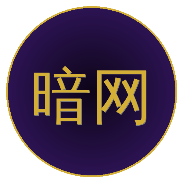 暗网 Logo